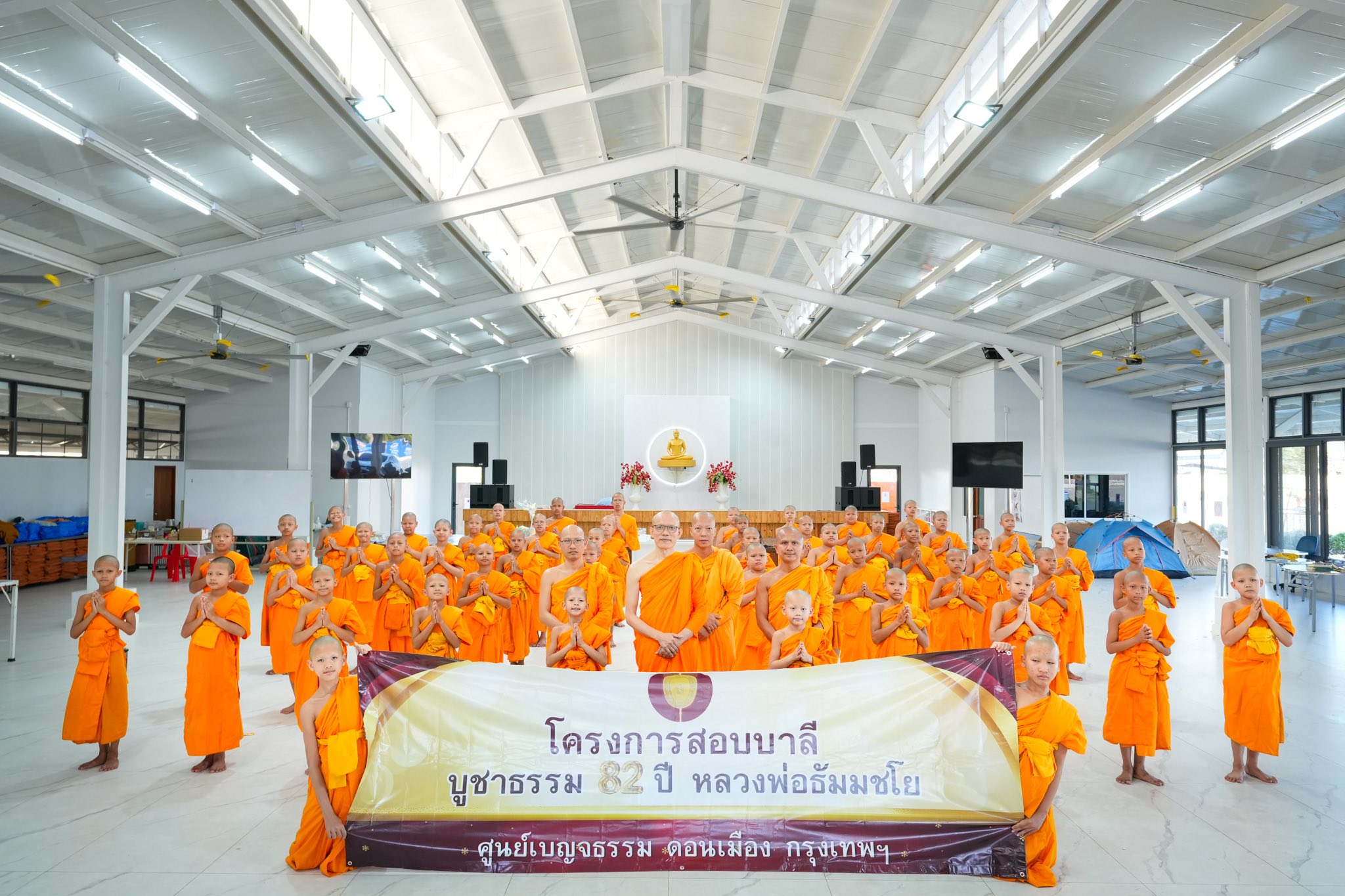 กิจกรรมศูนย์เบญจธรรม